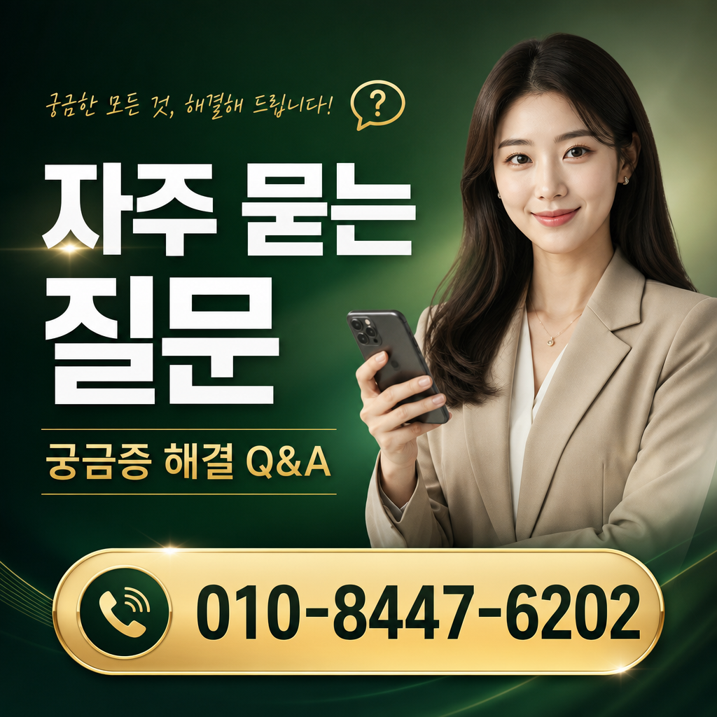 KT 콘텐츠 현금화 자주 묻는 질문