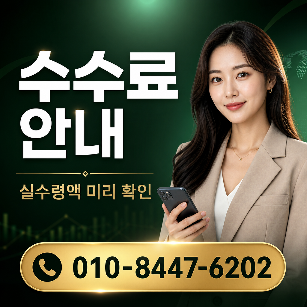 KT 콘텐츠 현금화 수수료